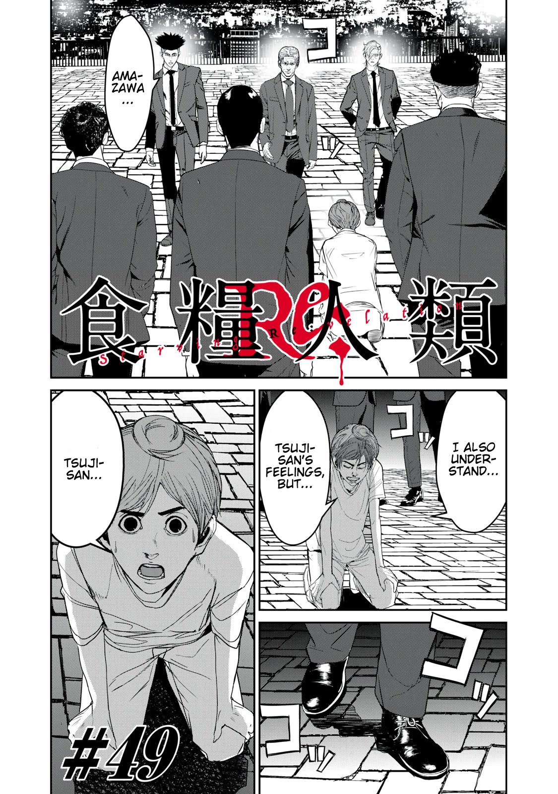 Shokuryou Jinrui Re: Starving Re:velation Chapter 49 page 1 - Chapter 49