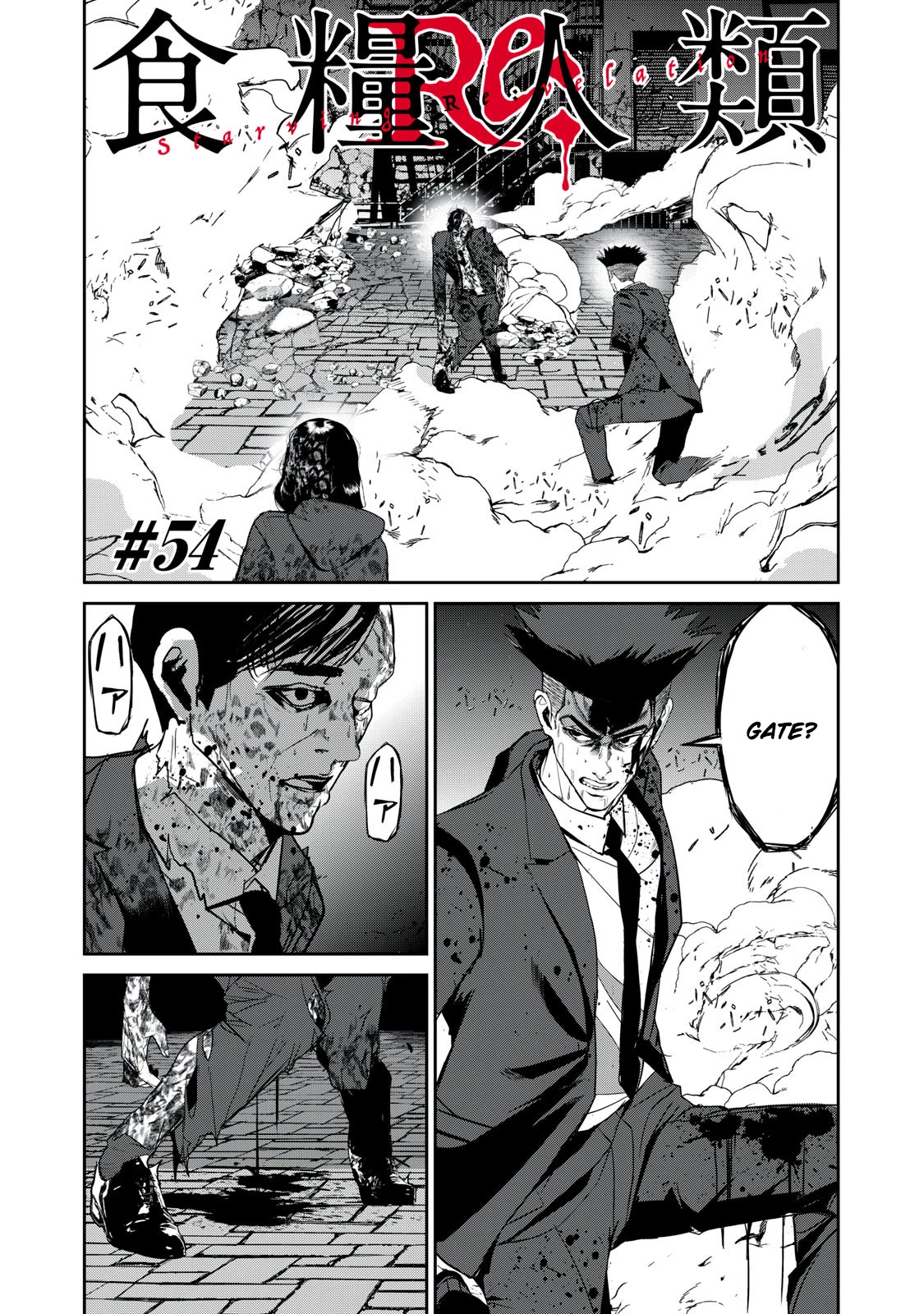 Shokuryou Jinrui Re: Starving Re:velation Chapter 54 page 1 - Chapter 54