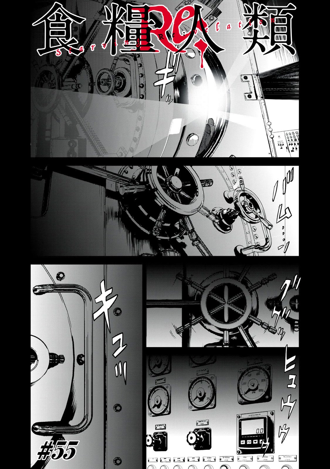 Shokuryou Jinrui Re: Starving Re:velation Chapter 55 page 1 - Chapter 55