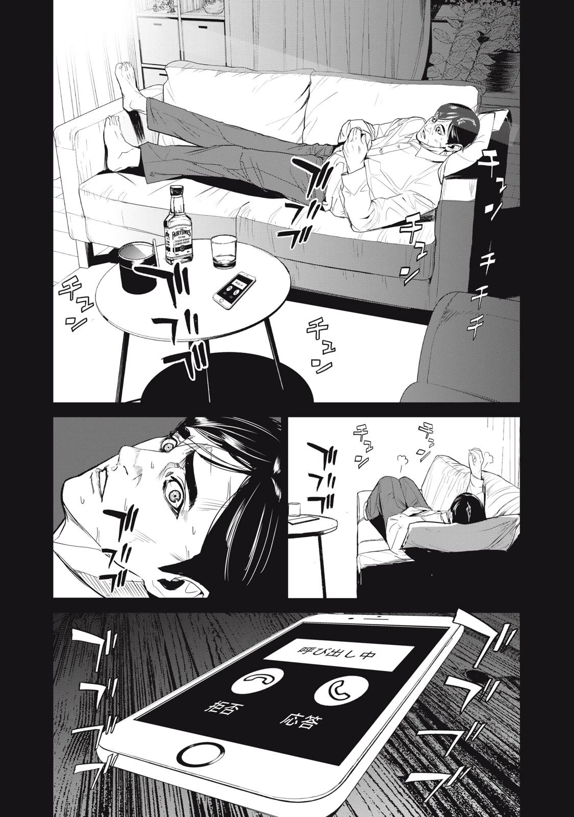 Shokuryou Jinrui Re: Starving Re:velation Chapter 57 page 11 - Chapter 57