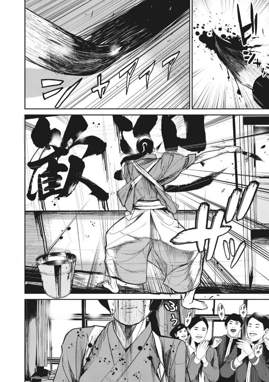 Shokuryou Jinrui Re: Starving Re:velation Chapter 6 page 7 - Chapter 6