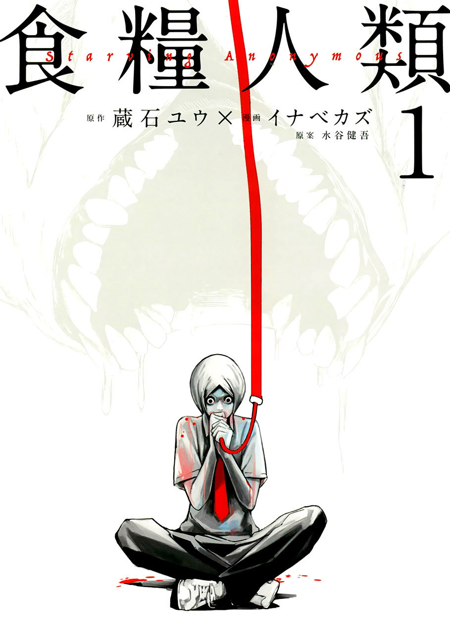 Shokuryou Jinrui Chapter 1 page 2 - Chapter 1