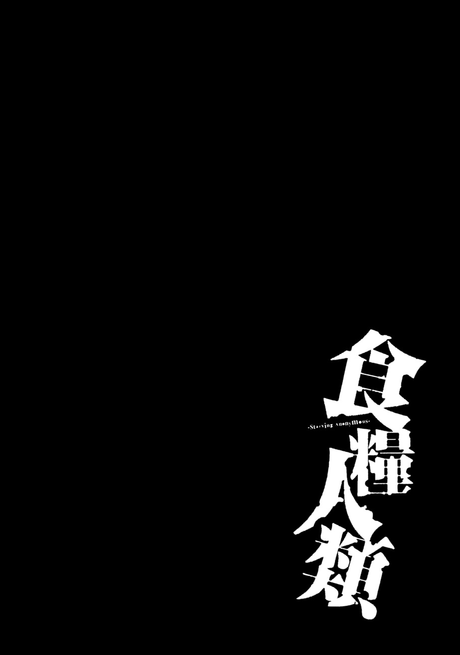 Shokuryou Jinrui Chapter 3 page 41 - Chapter 3