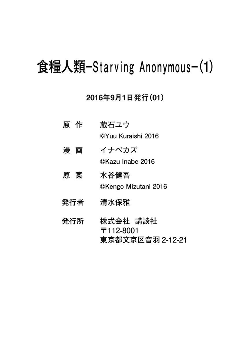 Shokuryou Jinrui Chapter 5 page 34 - Chapter 5