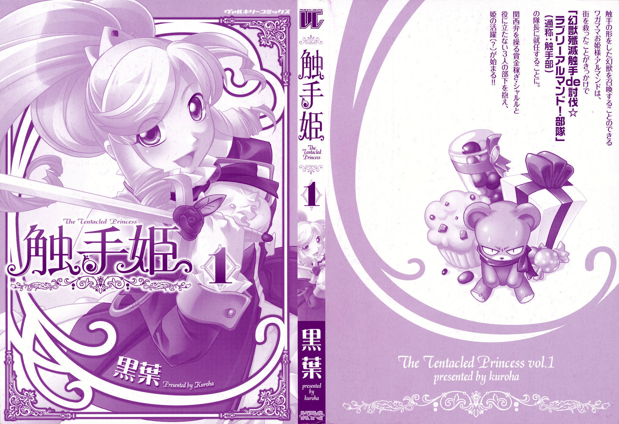 Shokushuhime Chapter 1 page 4 - Chapter 1