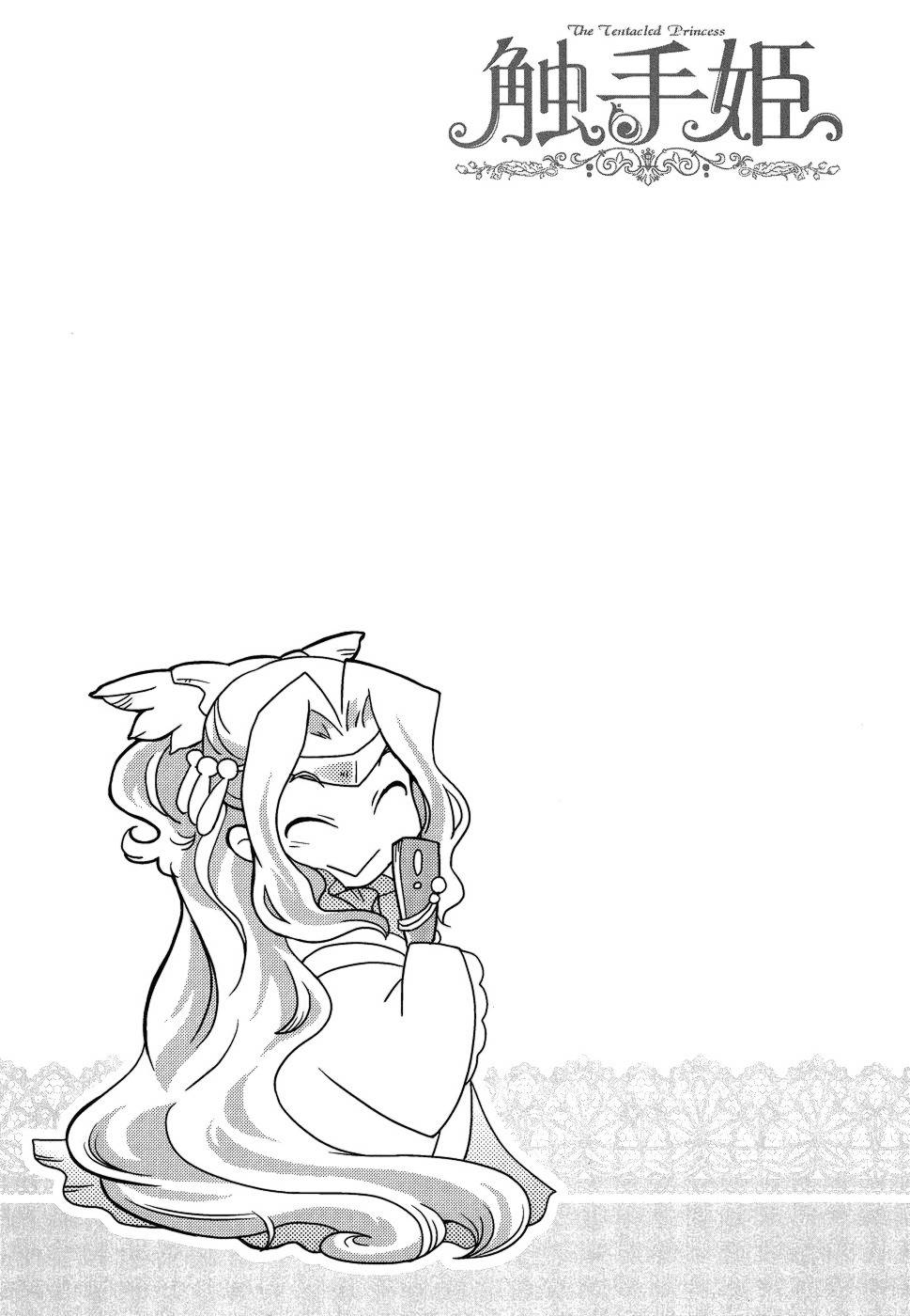 Shokushuhime Chapter 10 page 31 - Chapter 10: Princess and Shorty (2)