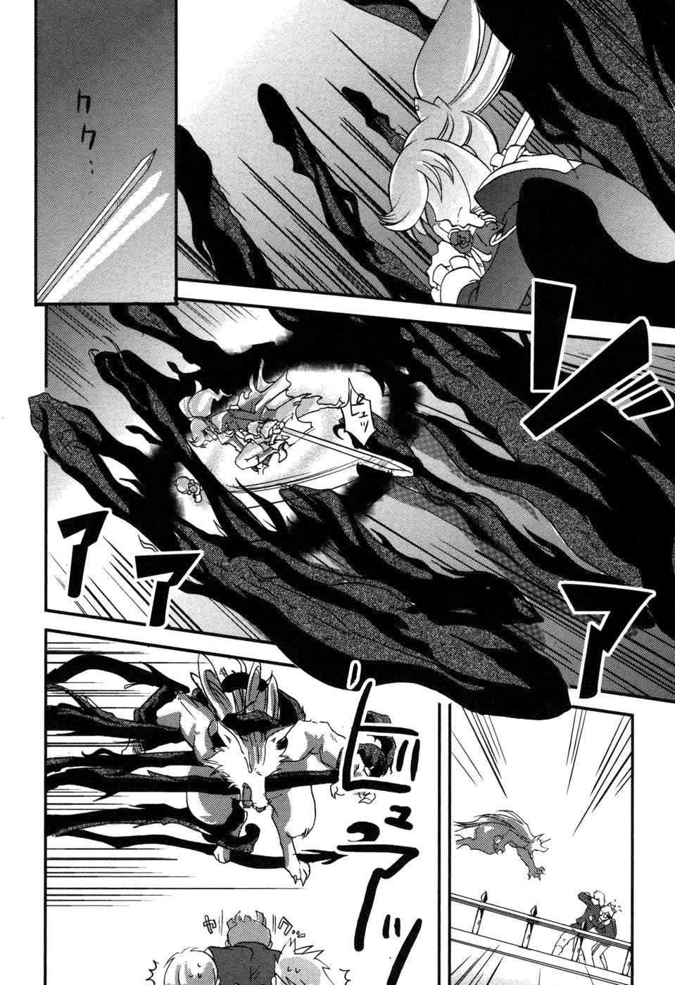 Shokushuhime Chapter 2 page 20 - Chapter 2