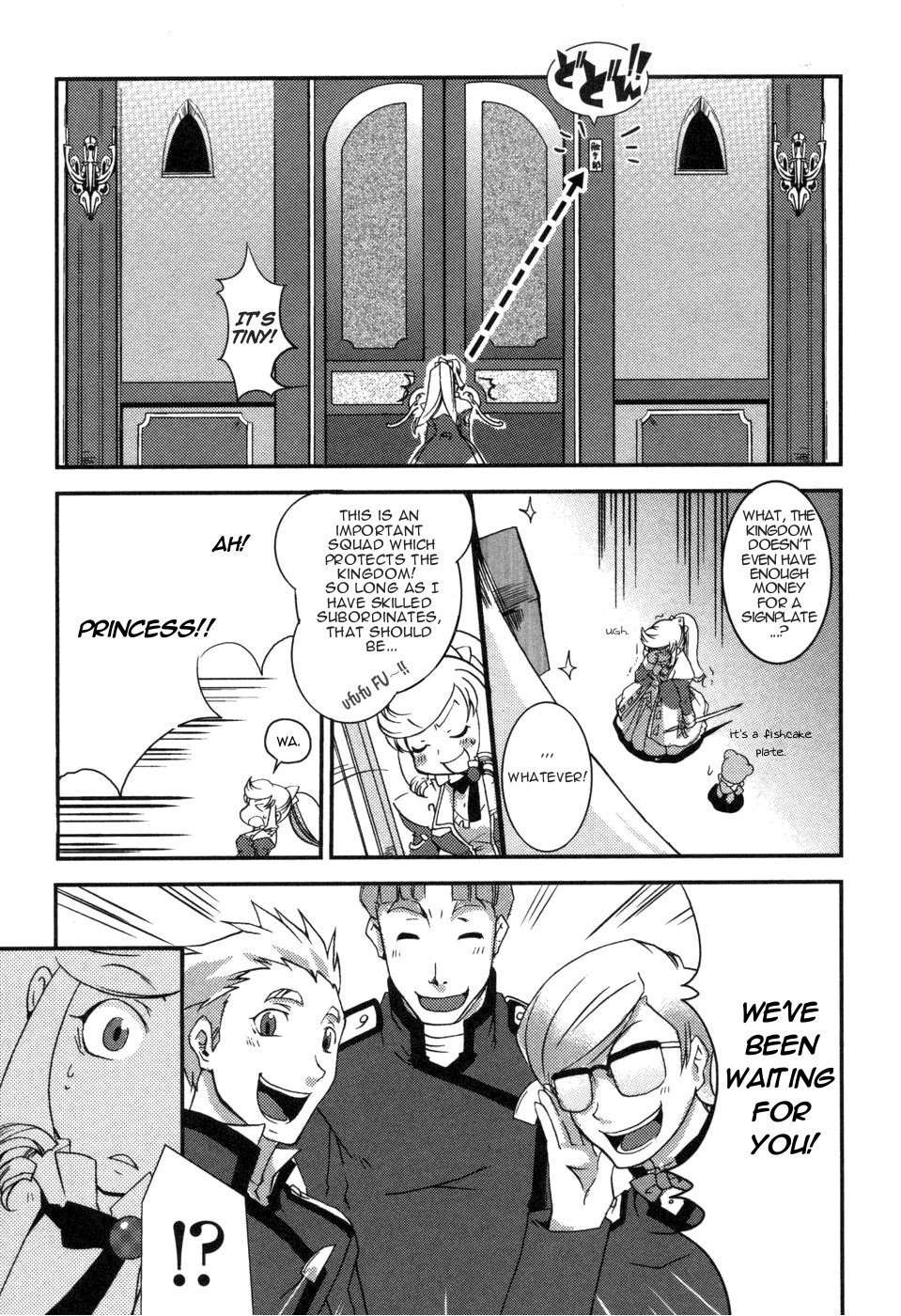 Shokushuhime Chapter 2 page 3 - Chapter 2