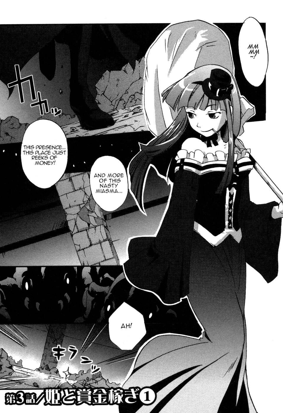 Shokushuhime Chapter 3 page 1 - Chapter 3