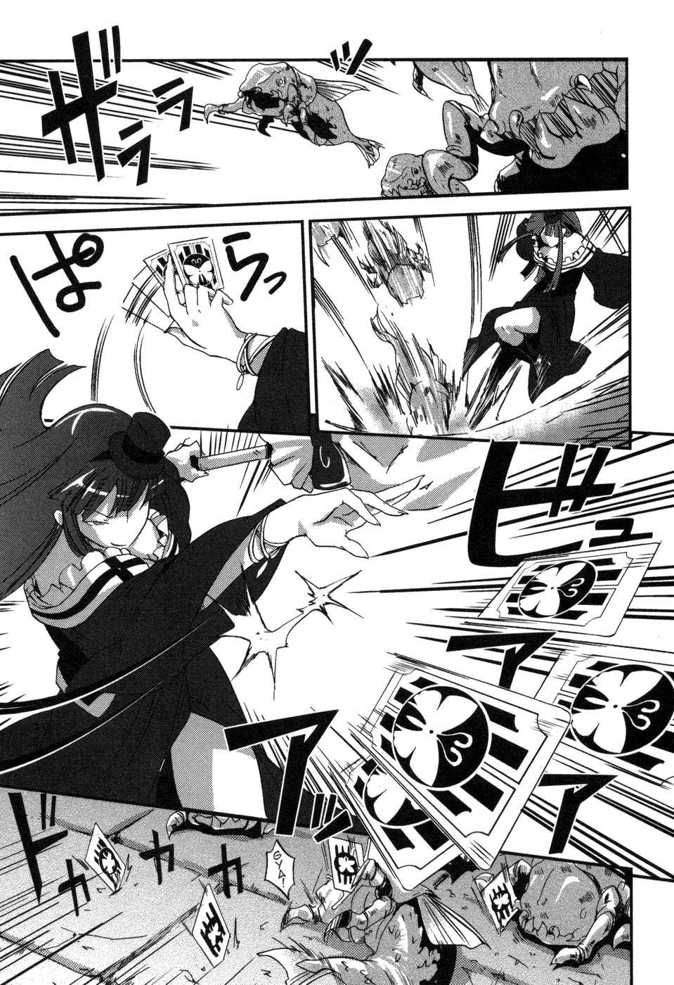 Shokushuhime Chapter 3 page 3 - Chapter 3