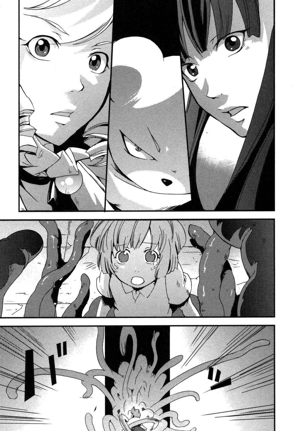 Shokushuhime Chapter 4 page 1 - Chapter 4