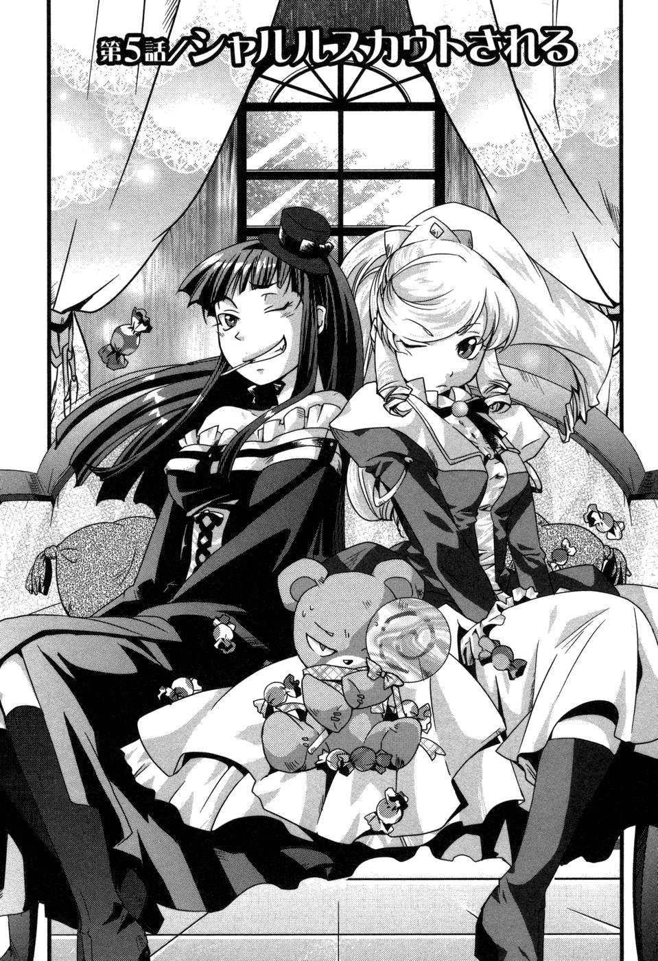 Shokushuhime Chapter 5 page 2 - Chapter 5
