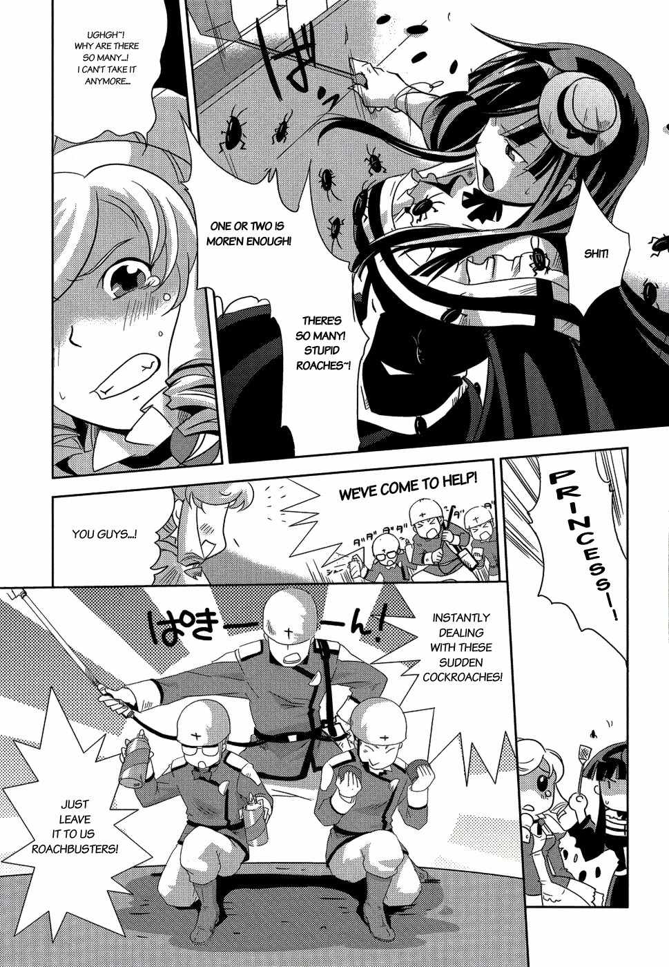 Shokushuhime Chapter 7 page 19 - Chapter 7: Miyo-Chan's Insecticide