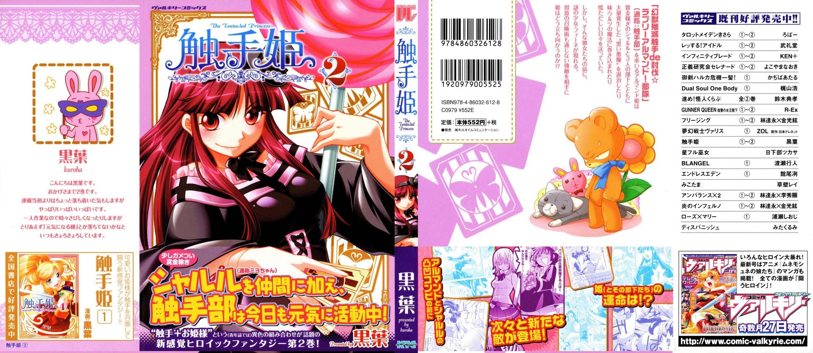 Shokushuhime Chapter 7 page 2 - Chapter 7: Miyo-Chan's Insecticide