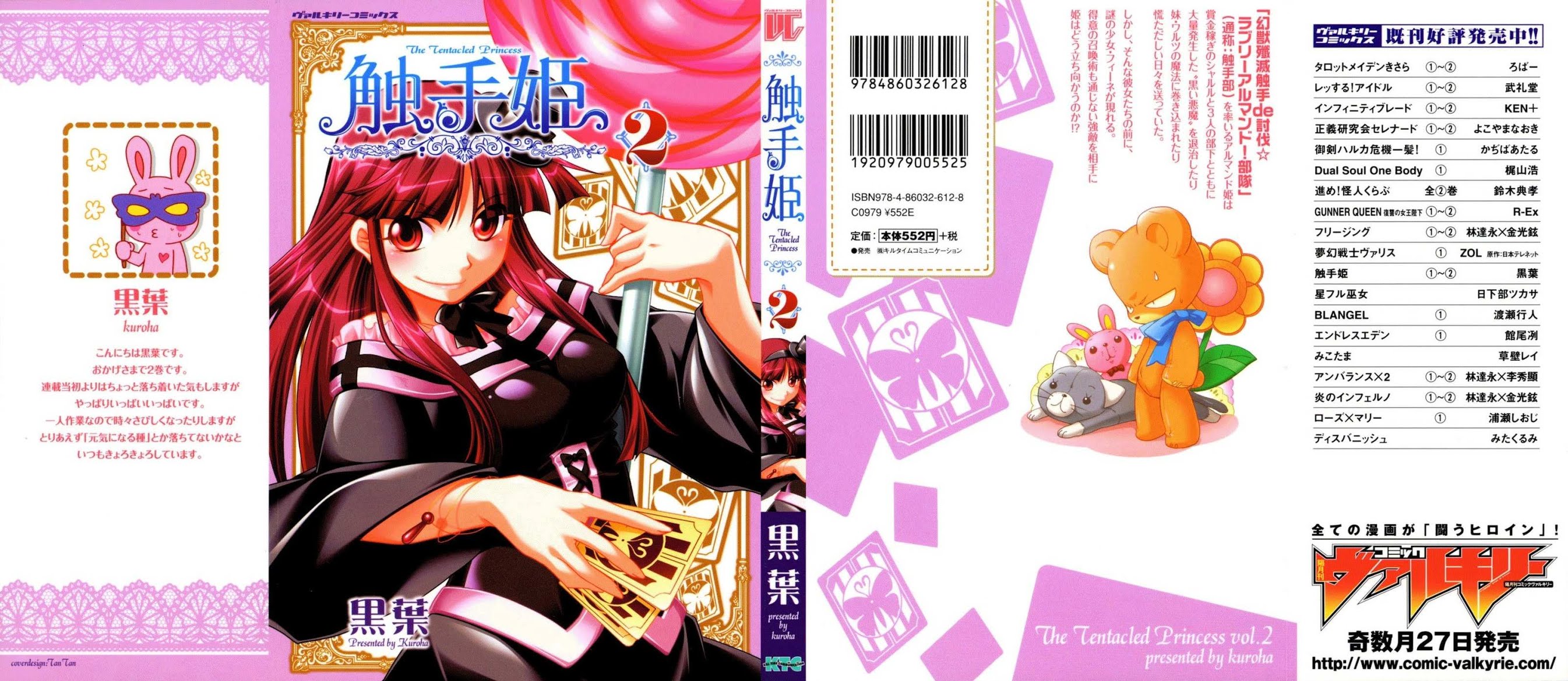 Shokushuhime Chapter 7 page 3 - Chapter 7: Miyo-Chan's Insecticide