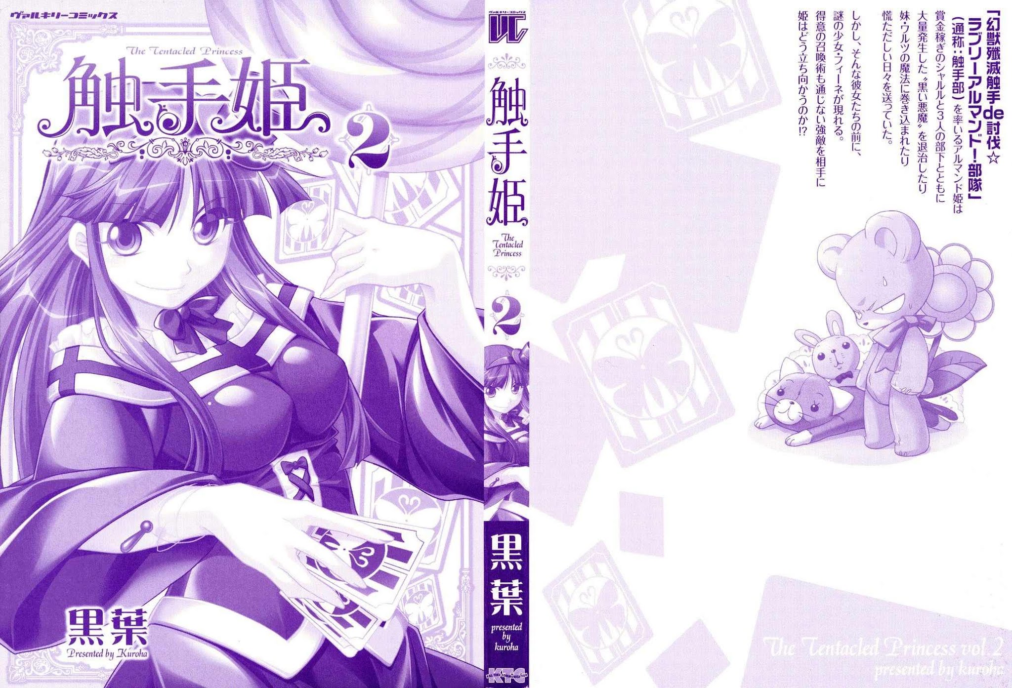 Shokushuhime Chapter 7 page 4 - Chapter 7: Miyo-Chan's Insecticide