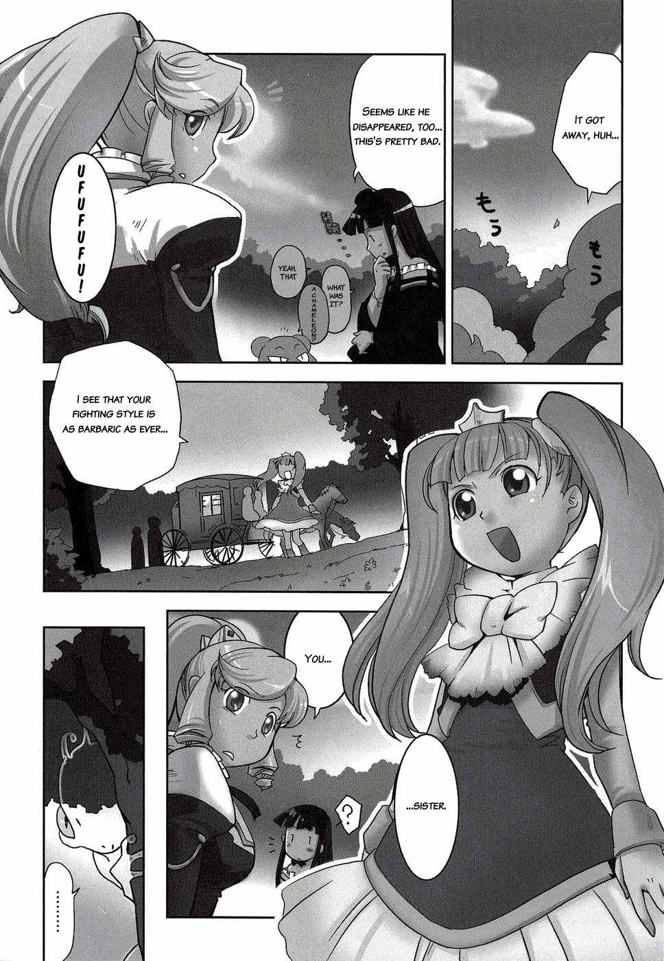 Shokushuhime Chapter 8 page 5 - Chapter 8: Younger Princess's Animal Ears