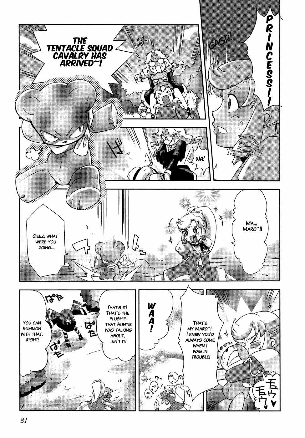 Shokushuhime Chapter 9 page 23 - Chapter 9: Princess and Shorty (1)