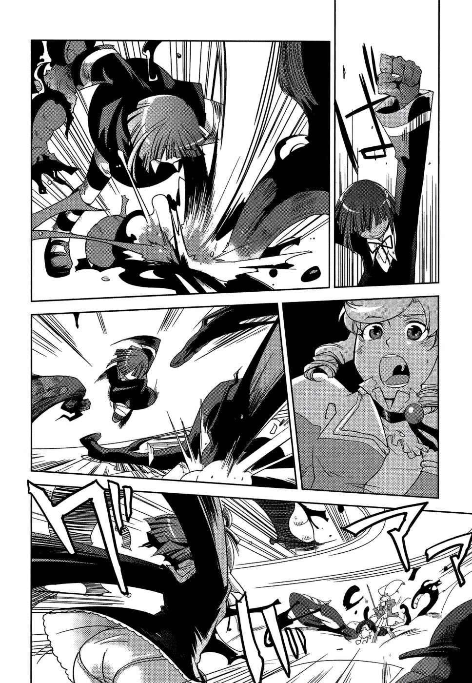 Shokushuhime Chapter 9 page 28 - Chapter 9: Princess and Shorty (1)
