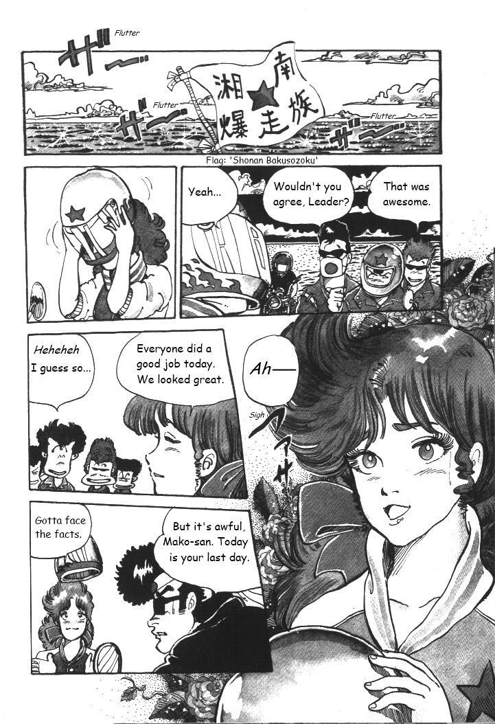Shonan Bakusozoku Chapter 1 page 10 - Chapter 1