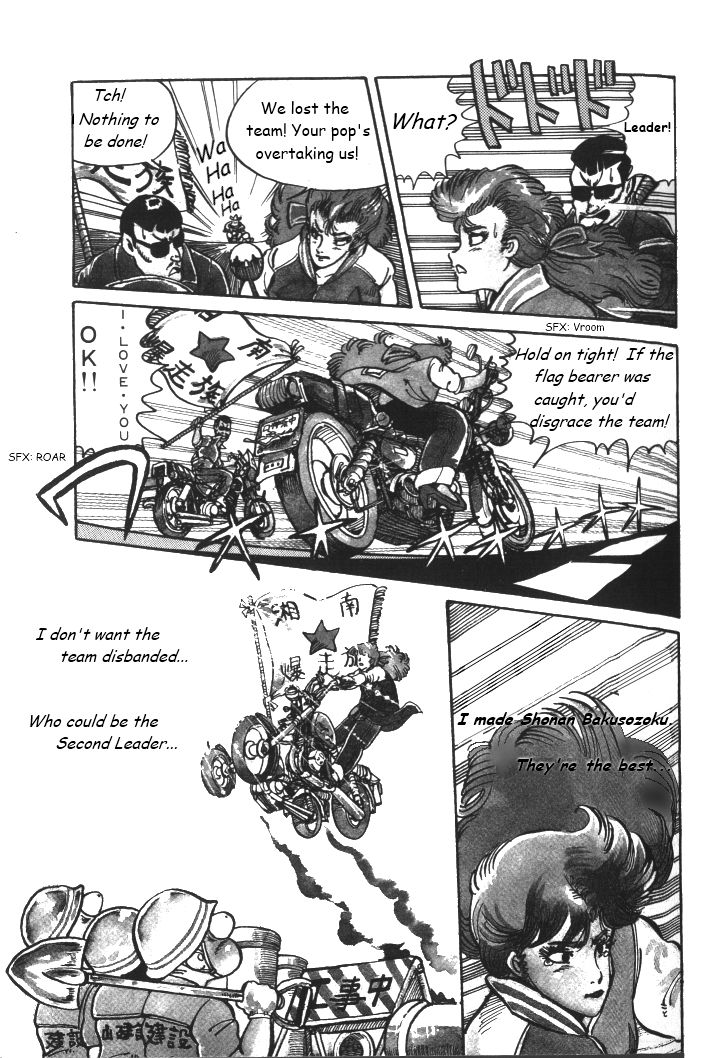 Shonan Bakusozoku Chapter 1 page 17 - Chapter 1