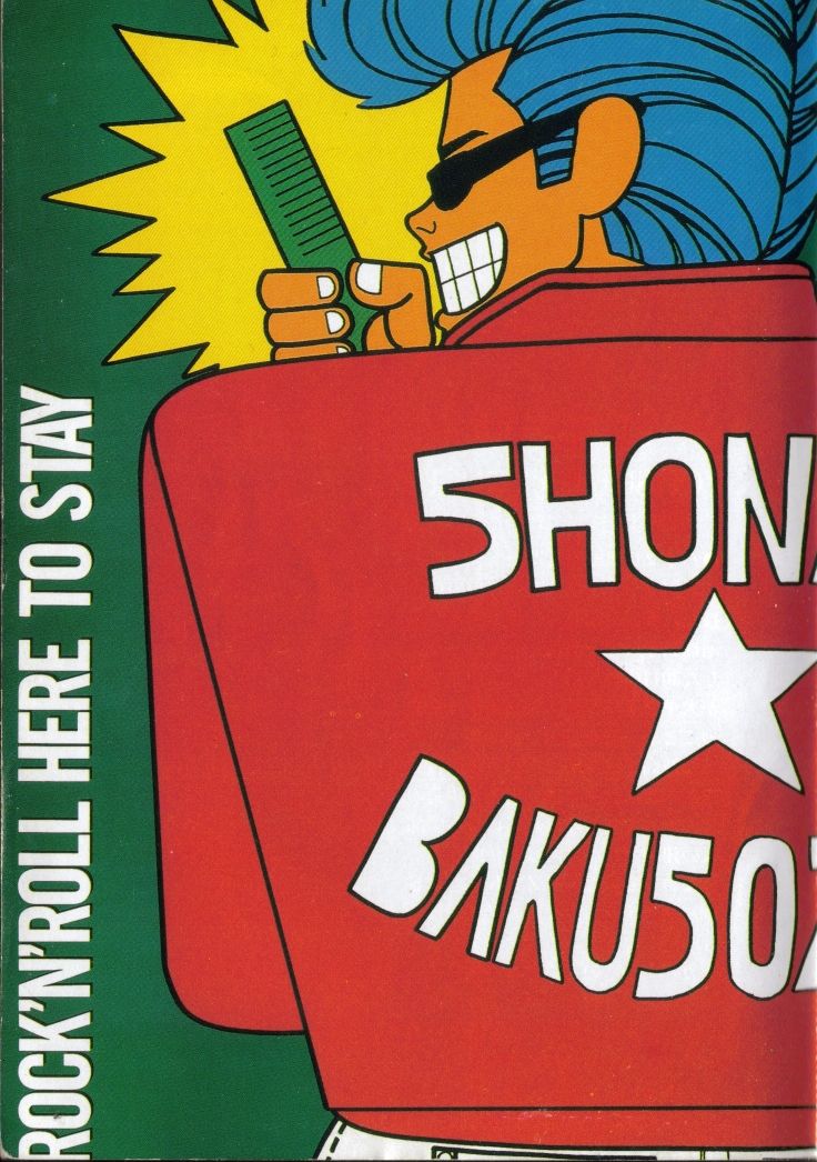 Shonan Bakusozoku Chapter 1 page 2 - Chapter 1