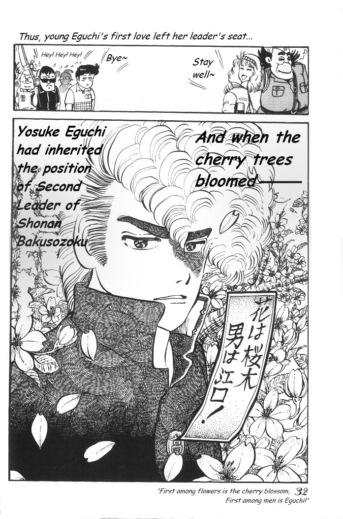 Shonan Bakusozoku Chapter 1 page 32 - Chapter 1