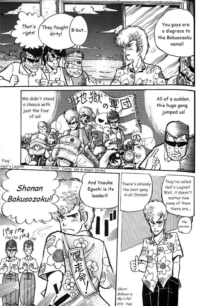 Shonan Bakusozoku Chapter 3 page 3 - Chapter 3 : Hell's Legion!