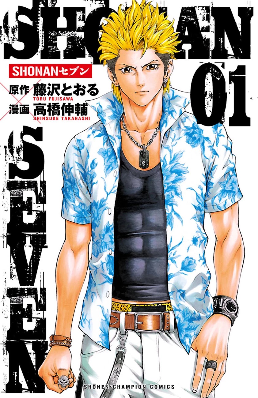 Shonan Seven Chapter 1.5 page 1 - Chapter 1.5