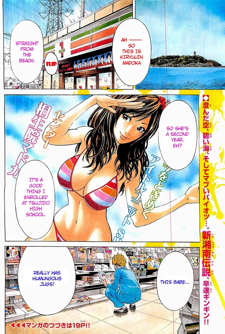 Shonan Seven Chapter 1.5 page 7 - Chapter 1.5