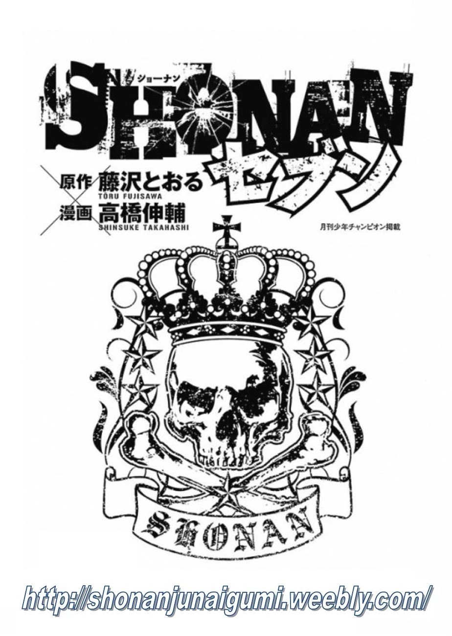 Shonan Seven Chapter 1 page 1 - Chapter 1