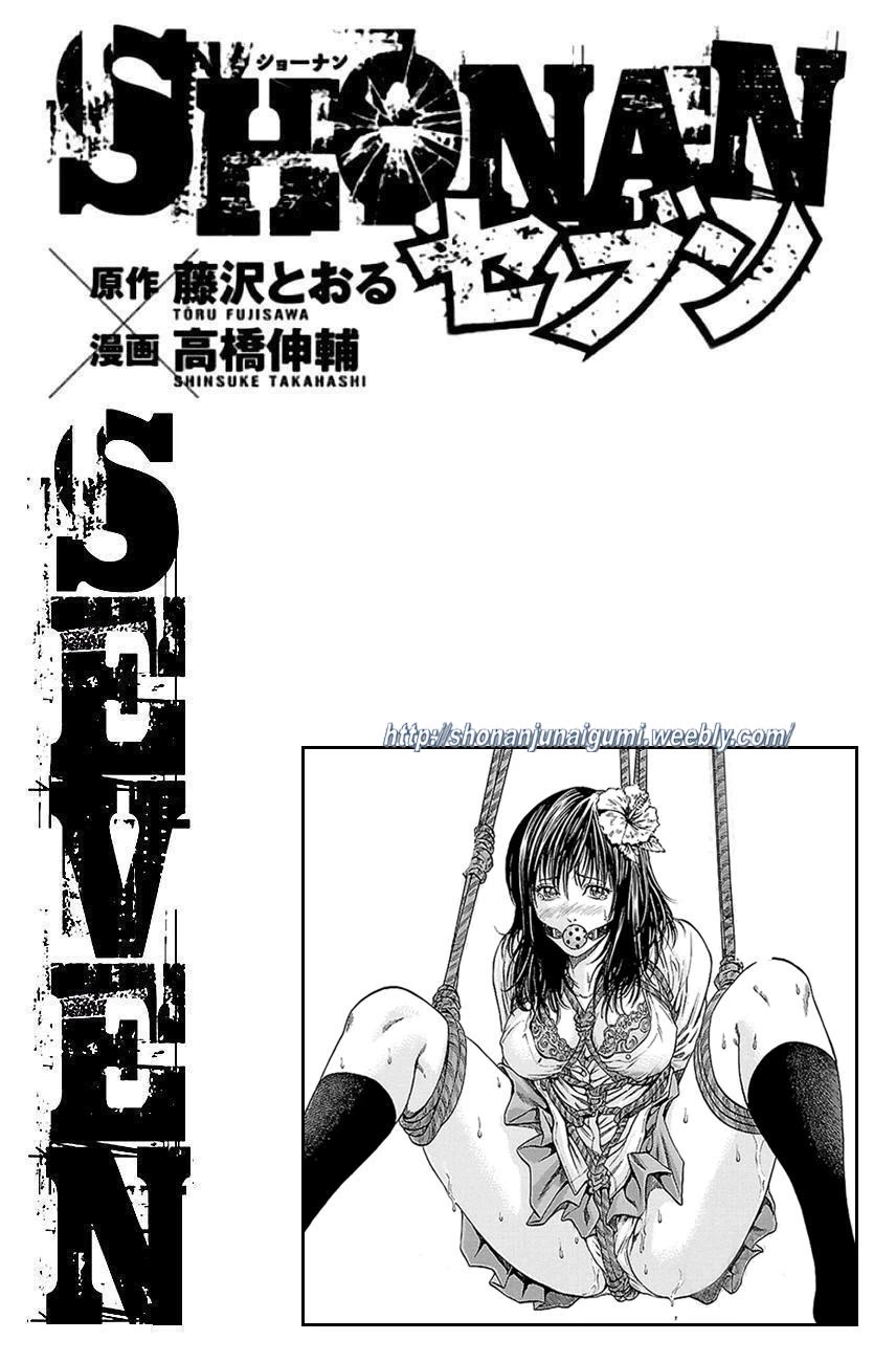 Shonan Seven Chapter 10 page 45 - Chapter 10