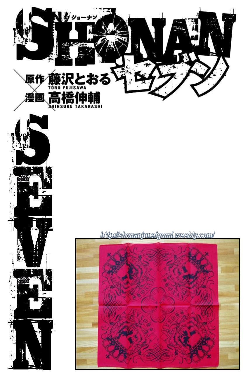 Shonan Seven Chapter 10 page 46 - Chapter 10