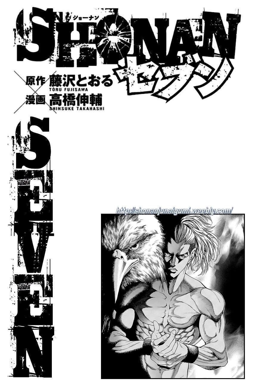 Shonan Seven Chapter 11 page 42 - Chapter 11