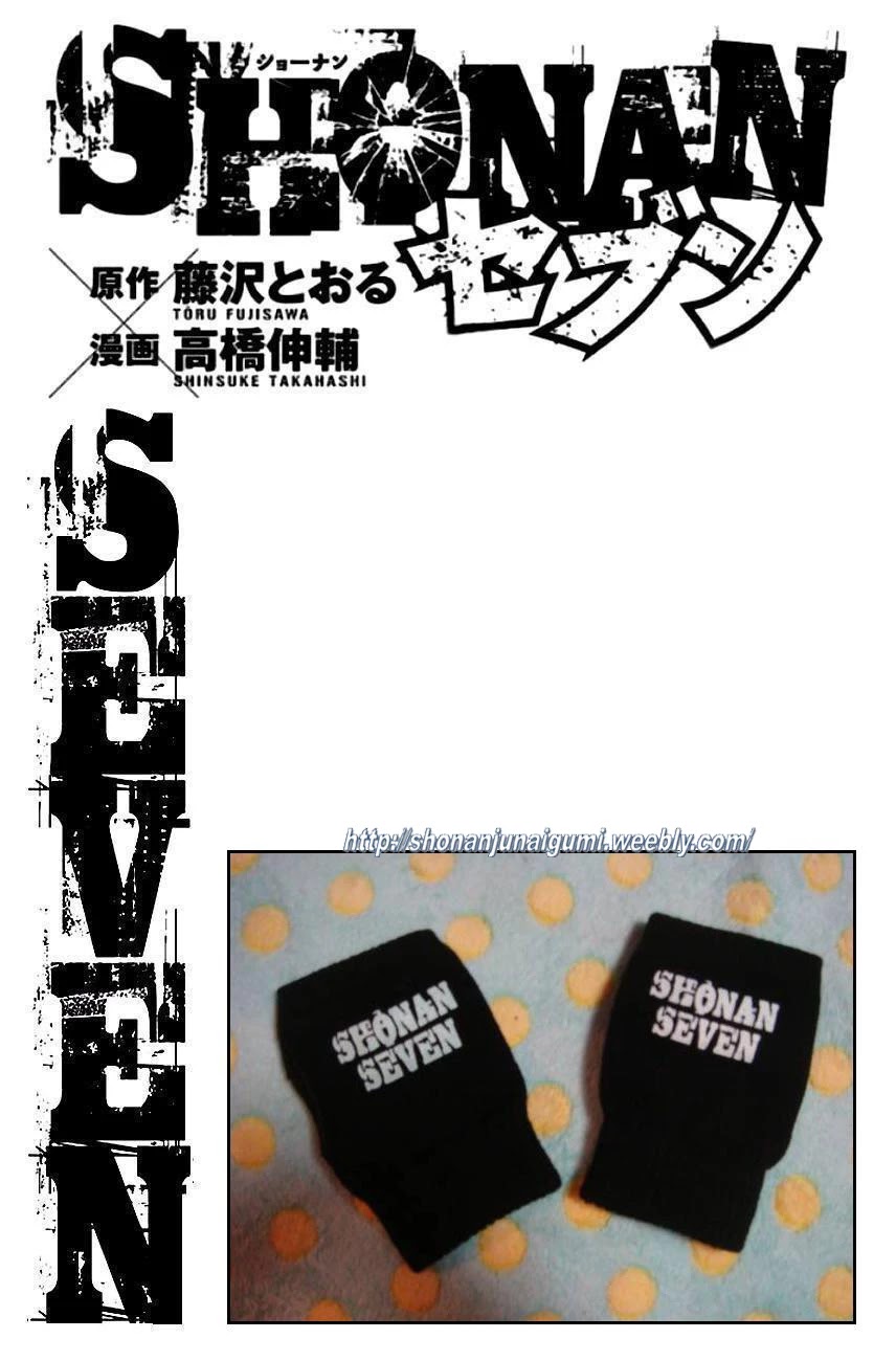 Shonan Seven Chapter 11 page 43 - Chapter 11