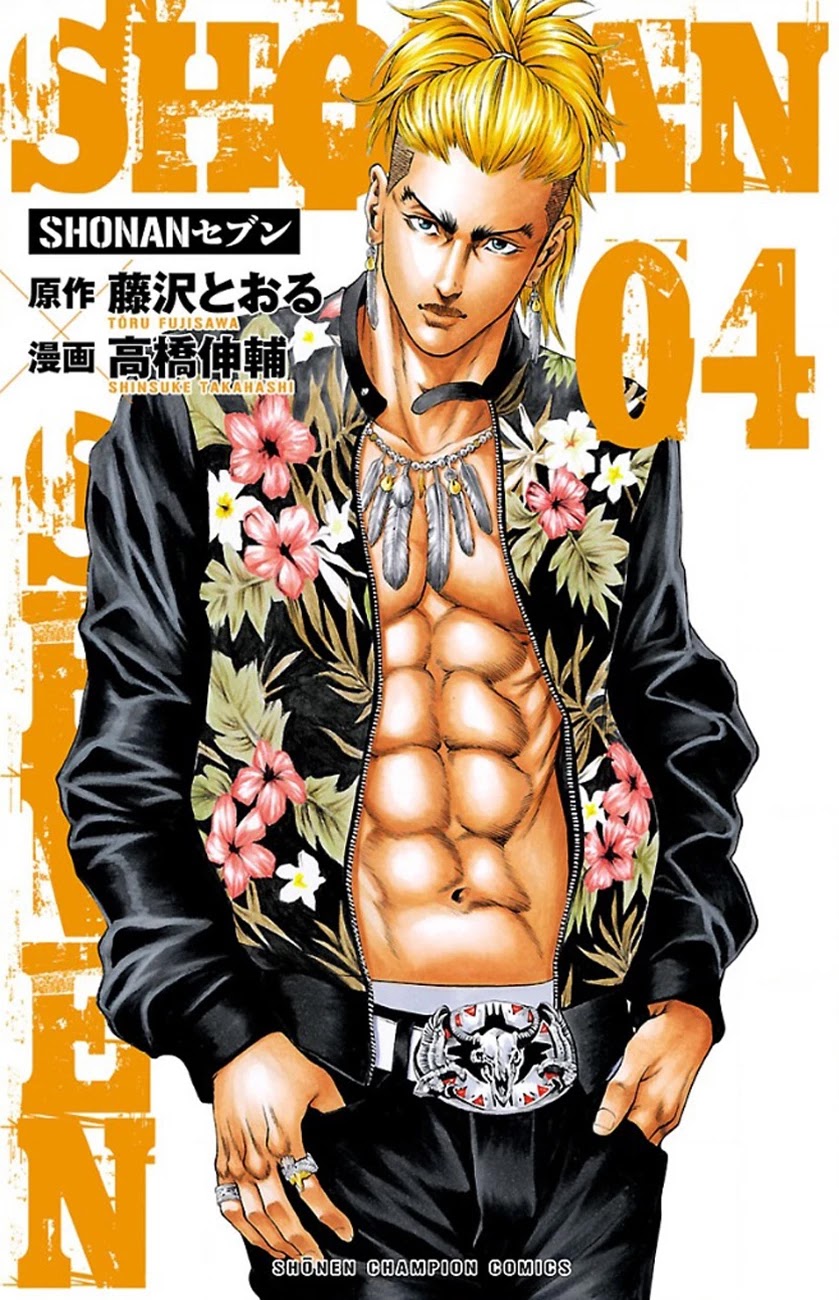 Shonan Seven Chapter 12 page 1 - Chapter 12
