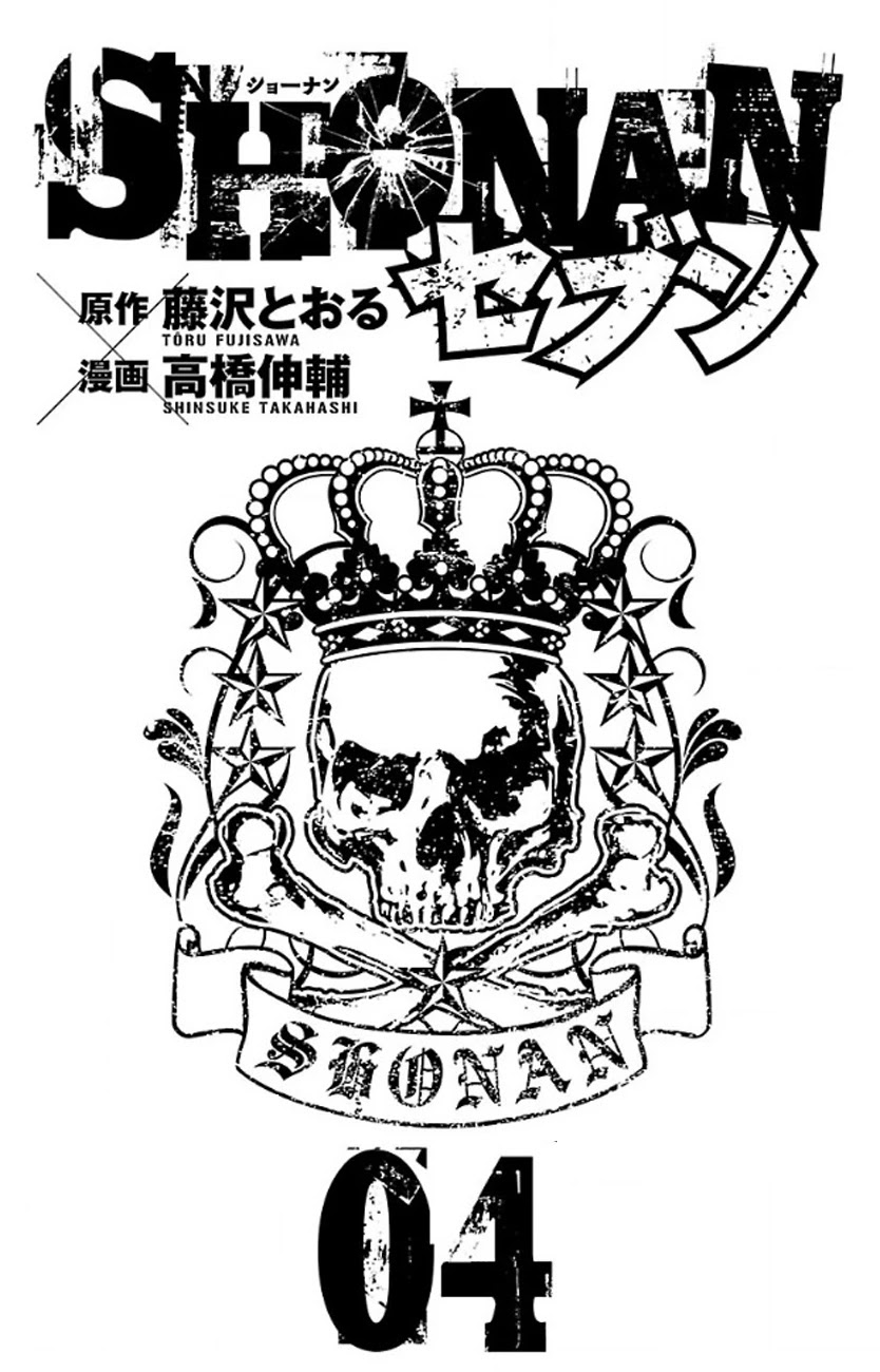 Shonan Seven Chapter 12 page 2 - Chapter 12