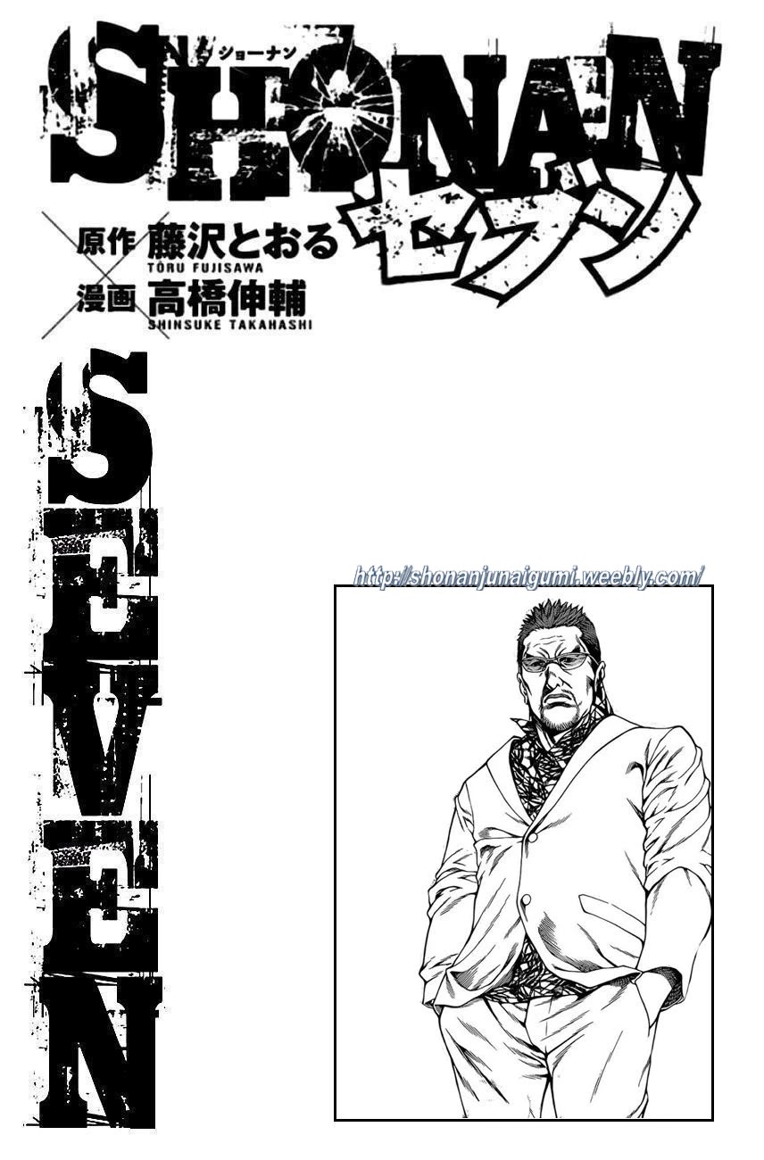 Shonan Seven Chapter 13 page 45 - Chapter 13