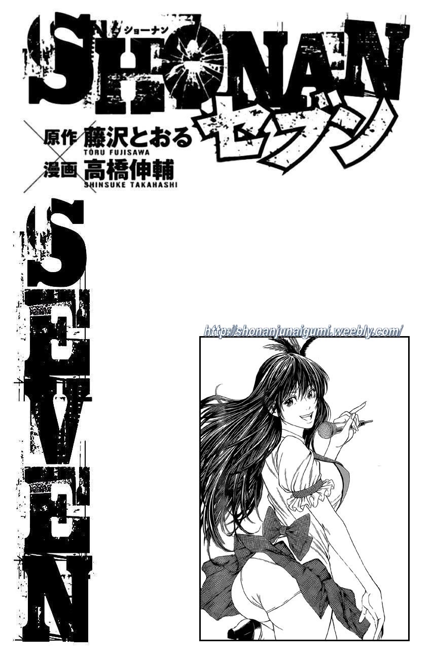 Shonan Seven Chapter 14 page 46 - Chapter 14