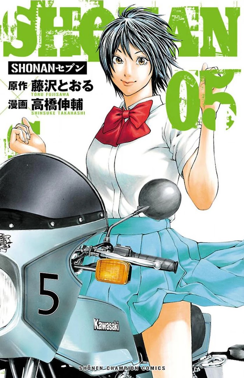 Shonan Seven Chapter 16 page 1 - Chapter 16