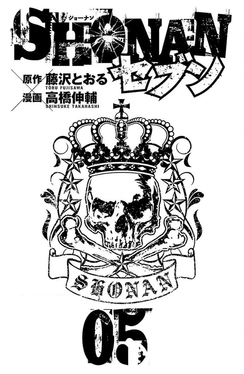 Shonan Seven Chapter 16 page 2 - Chapter 16