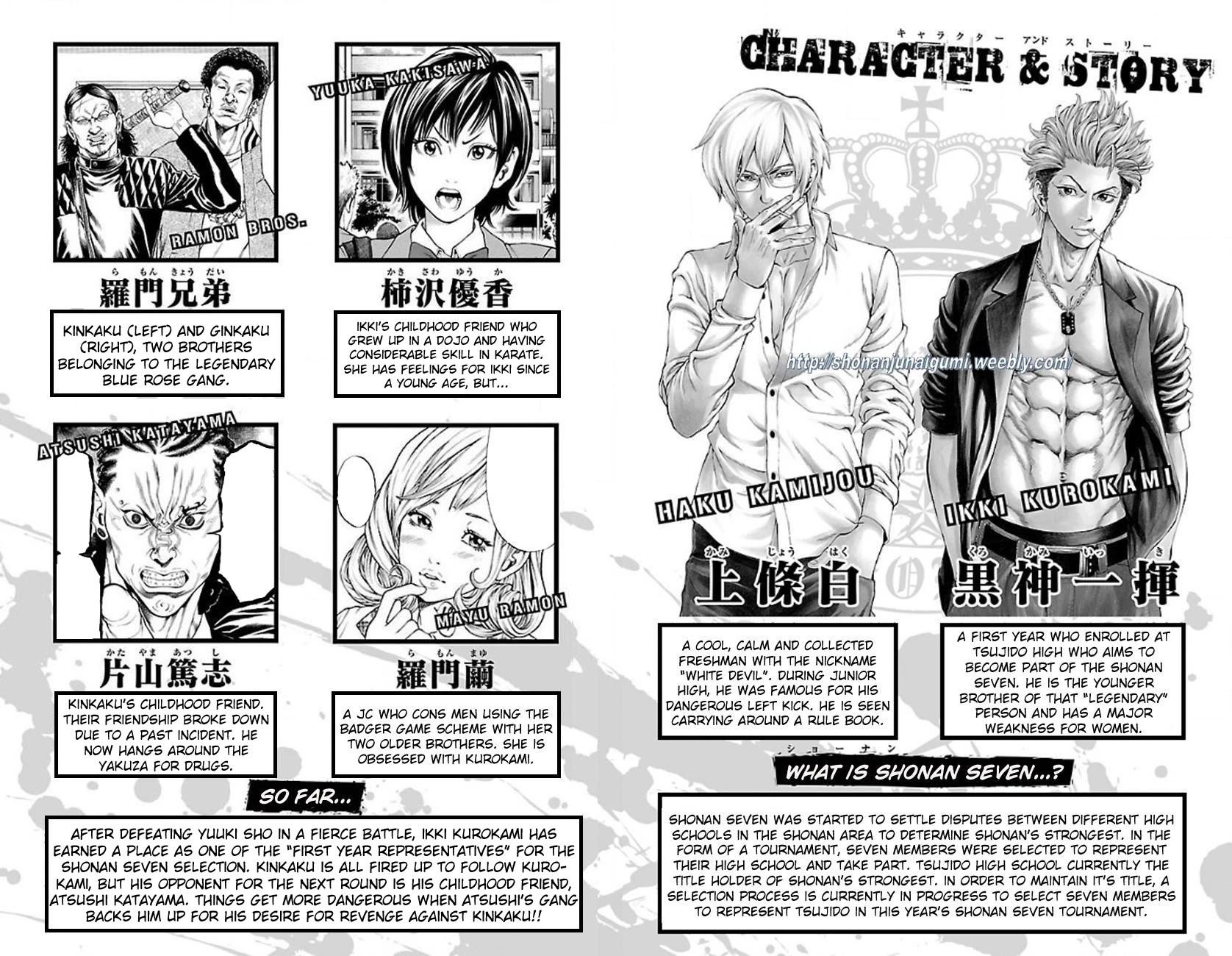Shonan Seven Chapter 16 page 3 - Chapter 16