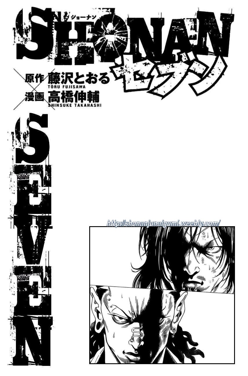Shonan Seven Chapter 17 page 45 - Chapter 17