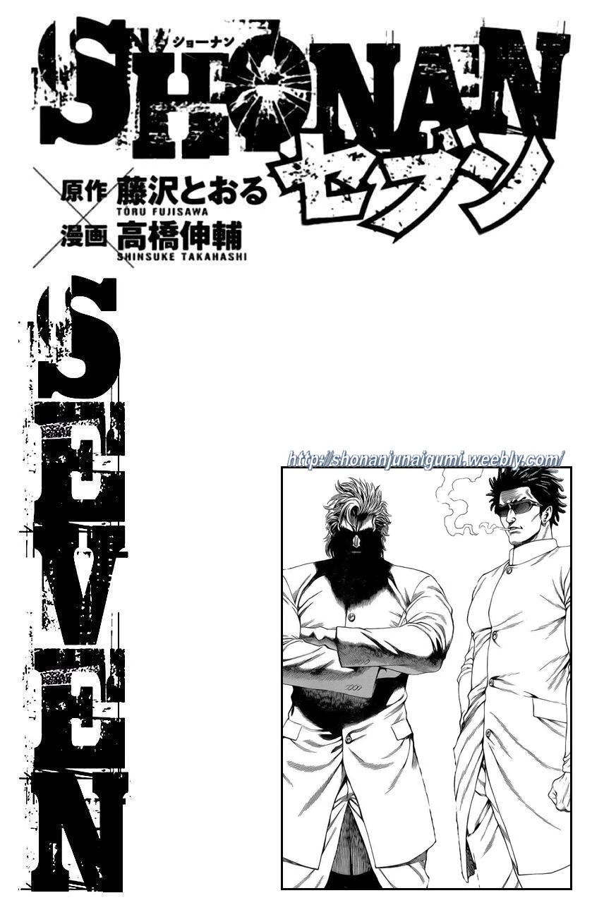 Shonan Seven Chapter 18 page 46 - Chapter 18