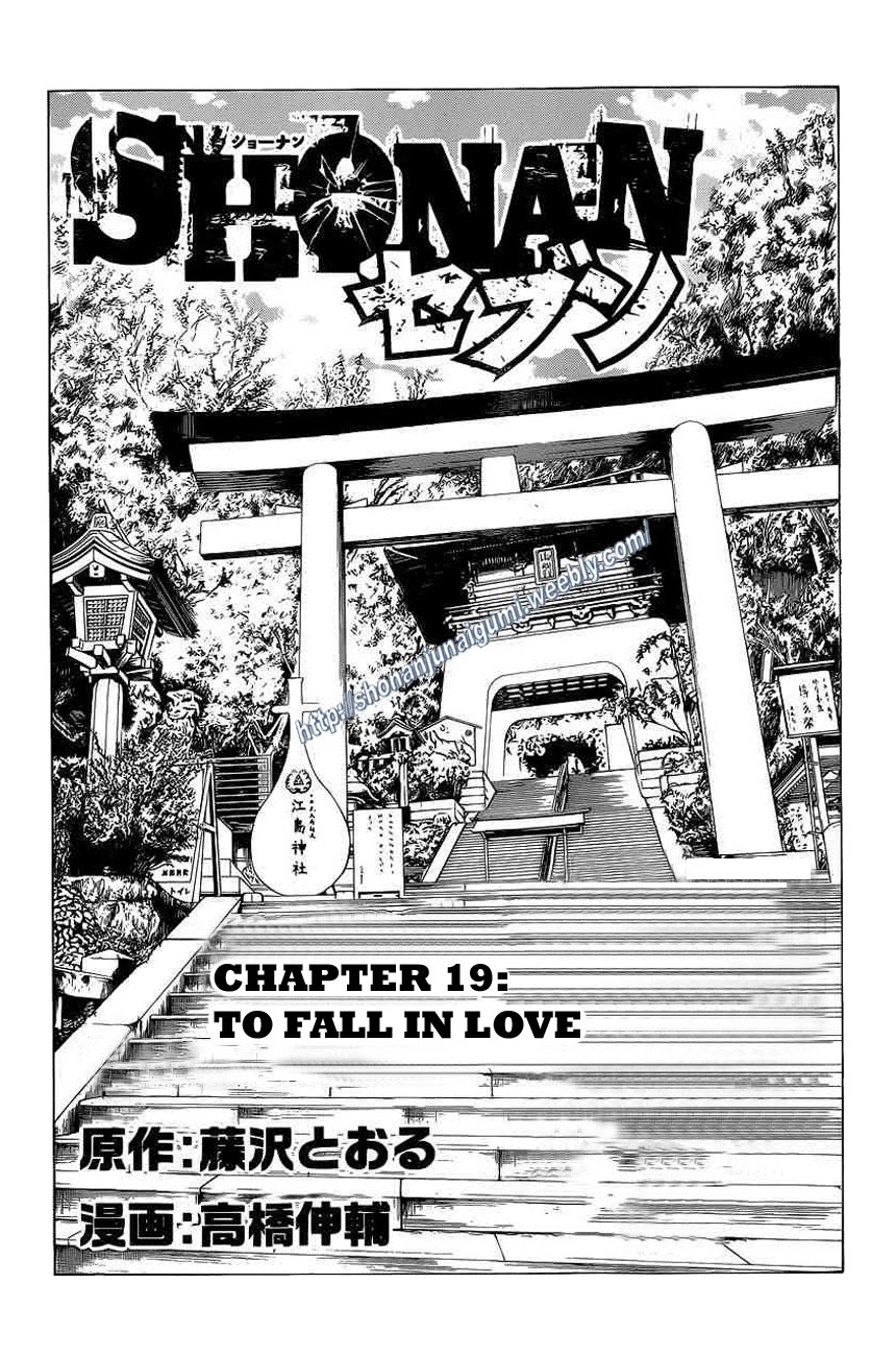 Shonan Seven Chapter 19 page 1 - Chapter 19
