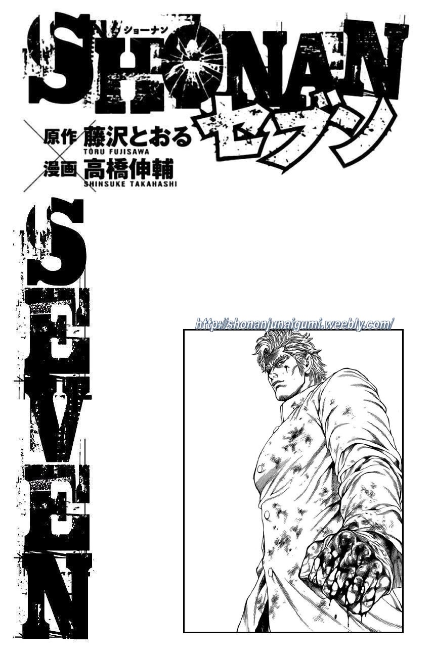 Shonan Seven Chapter 19 page 42 - Chapter 19