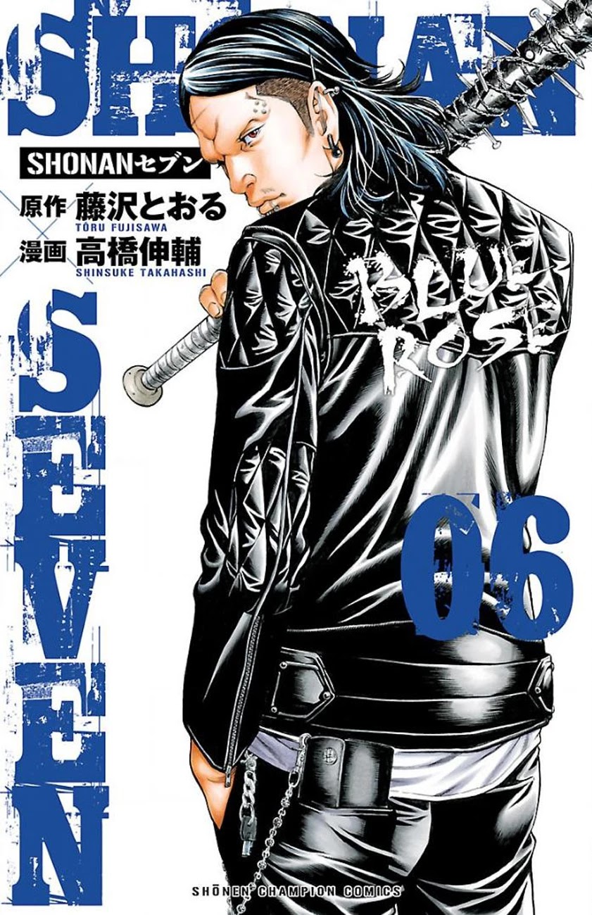 Shonan Seven Chapter 20 page 1 - Chapter 20