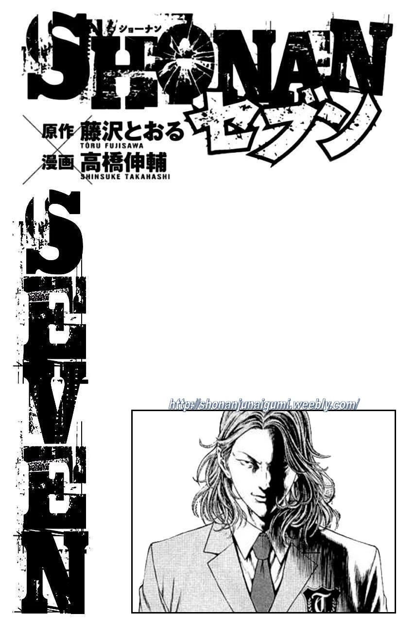 Shonan Seven Chapter 21 page 42 - Chapter 21