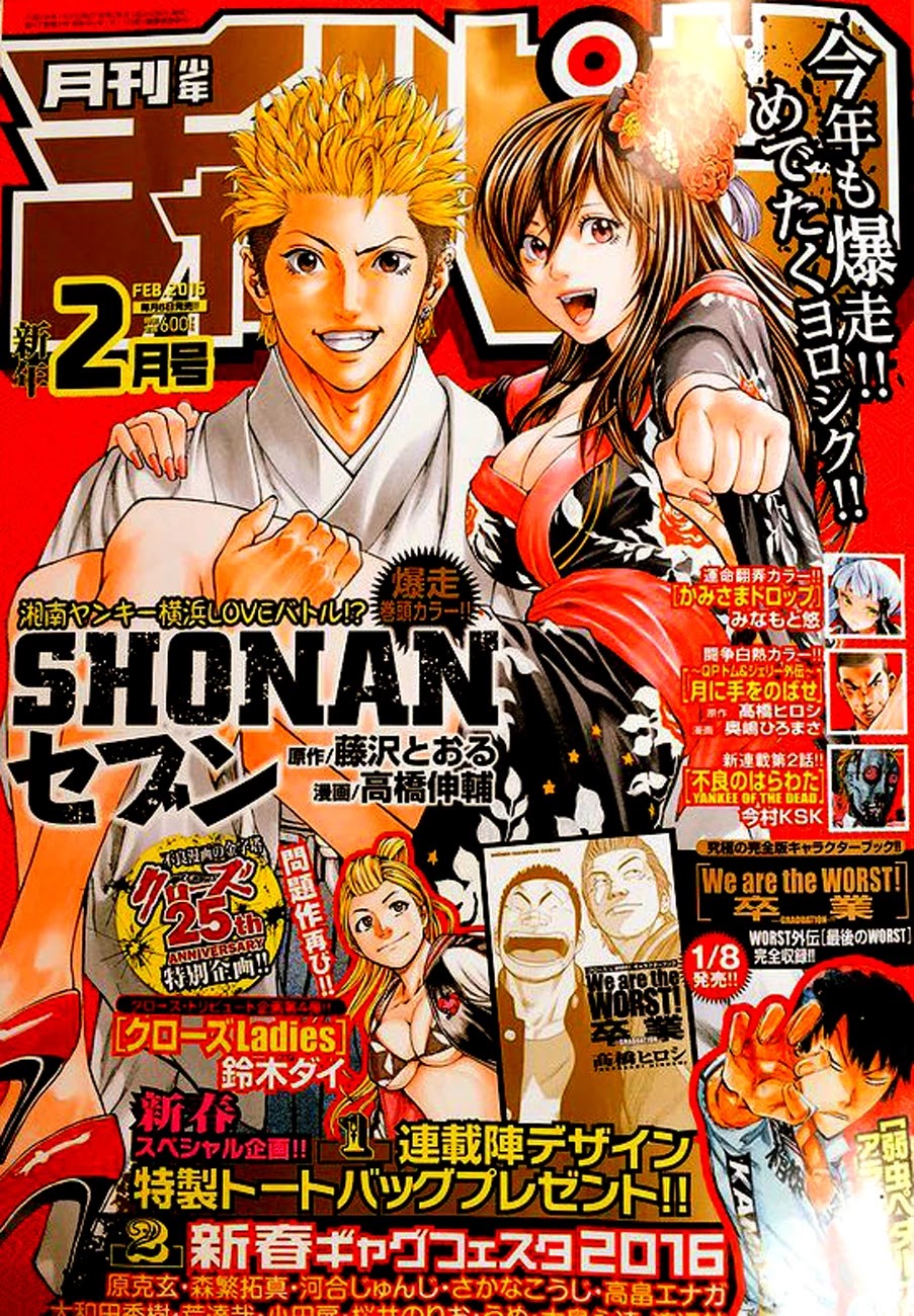 Shonan Seven Chapter 22 page 1 - Chapter 22