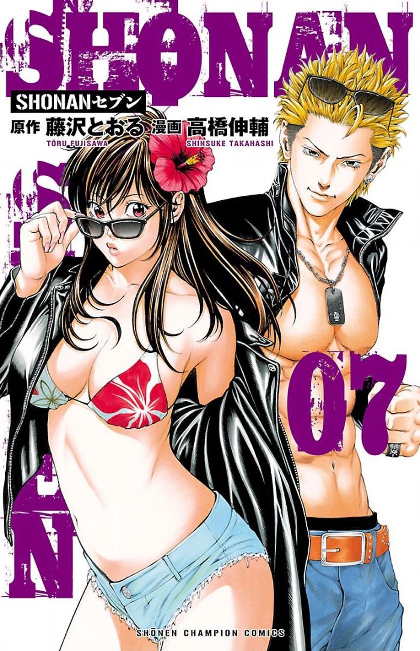 Shonan Seven Chapter 24 page 1 - Chapter 24